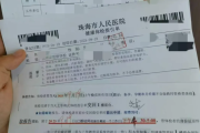 海口市教师资格证体检咨询