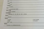 海口市江西工行体检，有疑问进