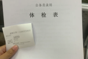 海口市华为入职体检成都